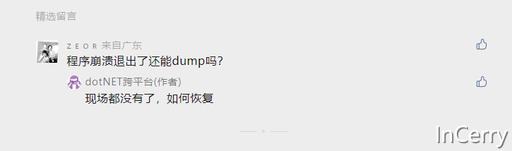 如何在.NET程序崩溃时自动创建Dump？